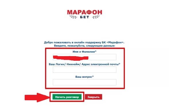 Указан ру. Марафон ЗАБАНИЛ счет. Как удалить счет марафон. Как удалить аккаунт в Марафонбет. Как заблокировать марафон букмекерская контора.