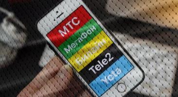 Пополнить счет в бк с мобильного телефона