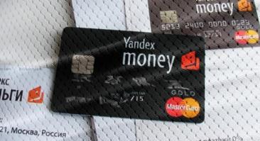Букмекерские конторы, принимающие Яндекс Деньги