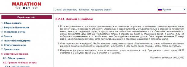 Тоталы правила