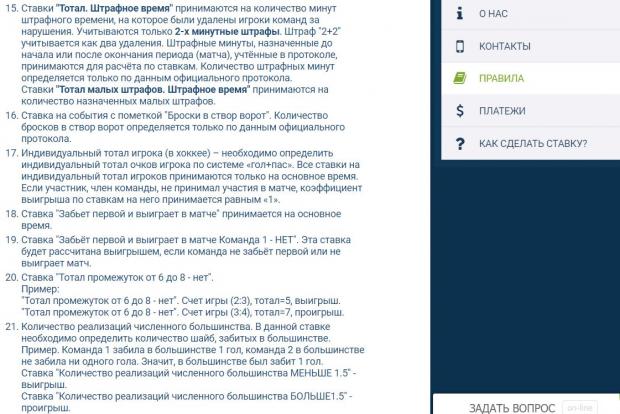 дополнительные тоталы хоккей ставки