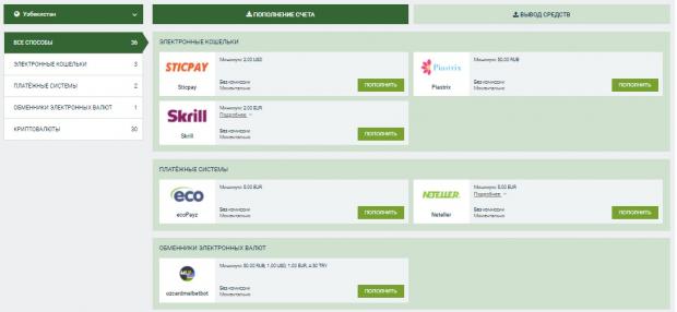 мелбет депозит узбекистан