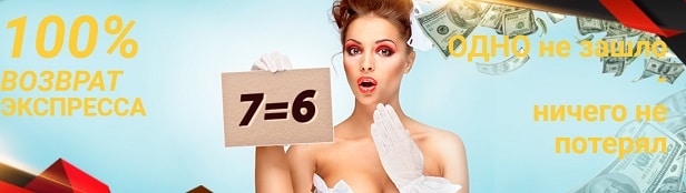 мелбет 100 процентов возврат