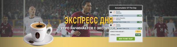 melbet uz экспресс дня