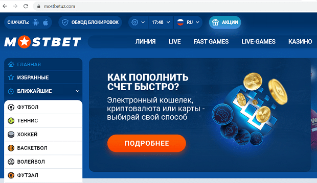 mostbet ставки