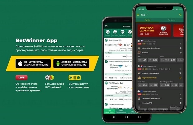 What Can You Do About Betwinner APK Right Now