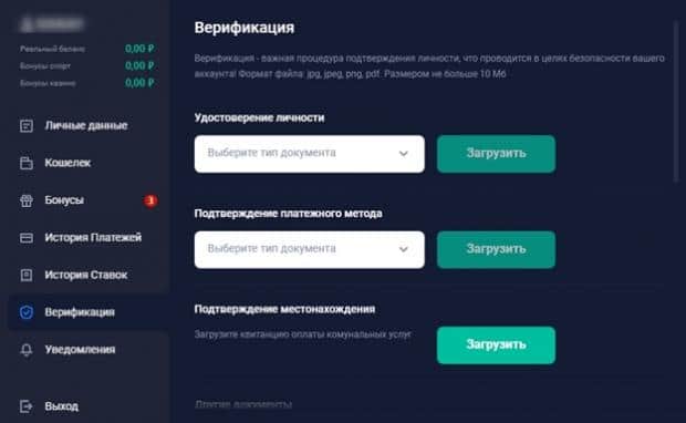 лк вулкан бет