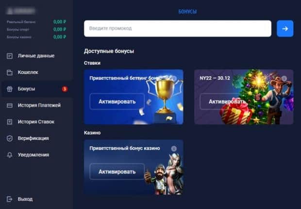 бонусы личный кабинет вулкан