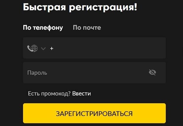 бингобум регистрация