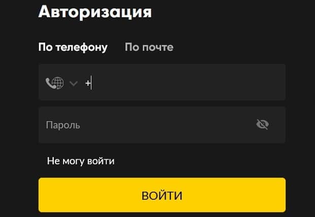 личный кабинет бетбум