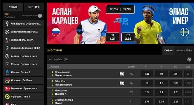 линия бингобум