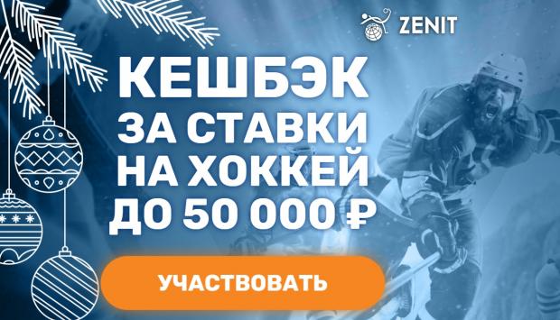 zenit бонусы