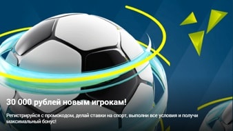 зенит бонус при регистрации