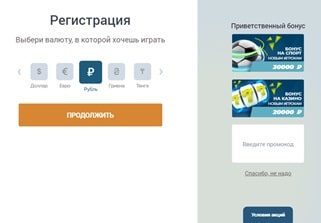 зенит регистрация