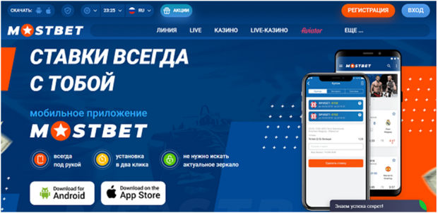 mostbet ios