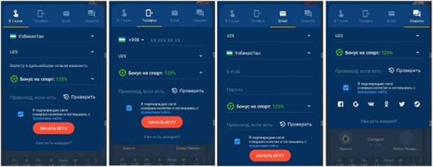 бетвиннер ios