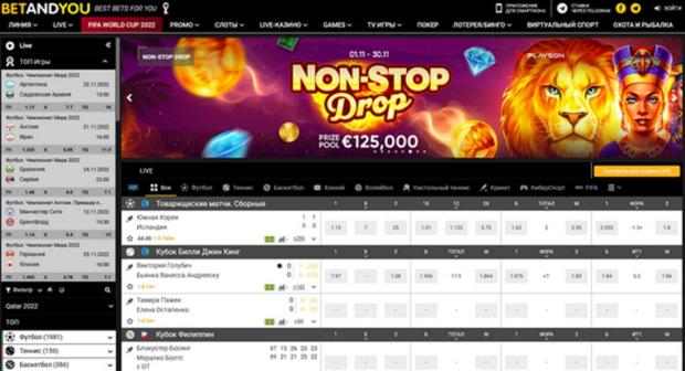 Бетэндю Аndroid