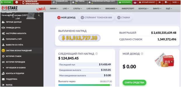 888 старз промо