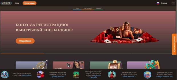 джойказино