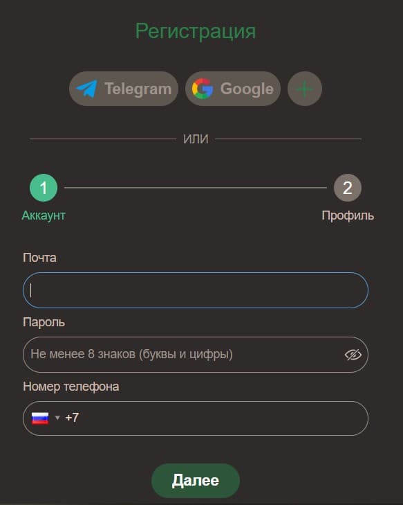 регистрация