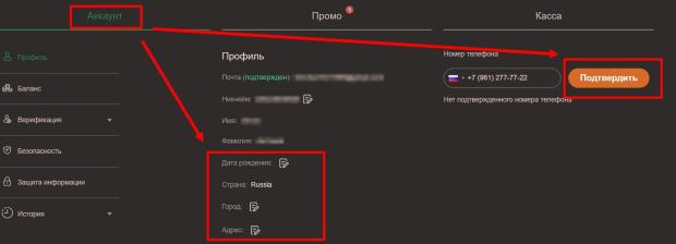 верификация