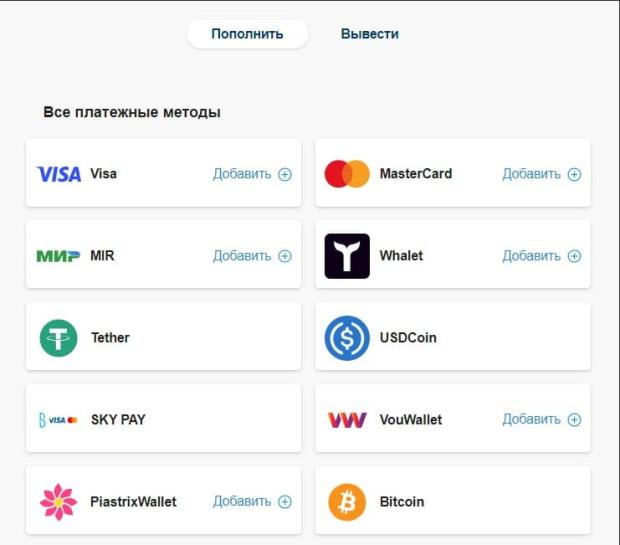 пополнение