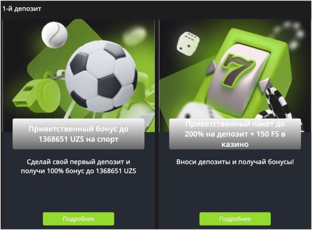 Промокоды Вин вин