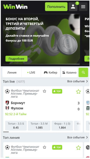 Вин вин на андроид