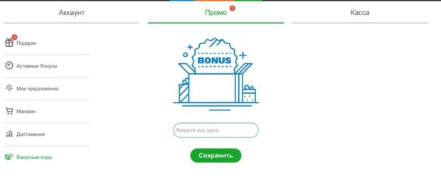 промо бонус казино x уз