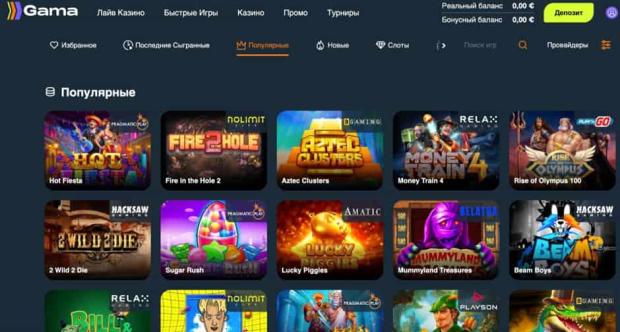 игры казино гама