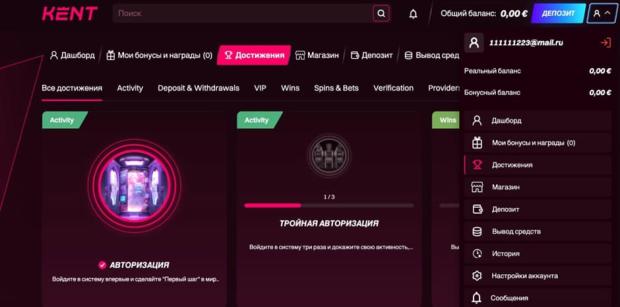 кент личный кабинет