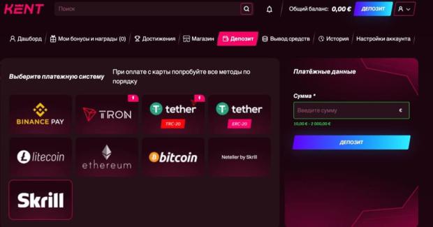 кент пополнение