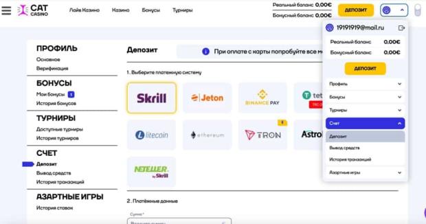 cat casino личный кабинет