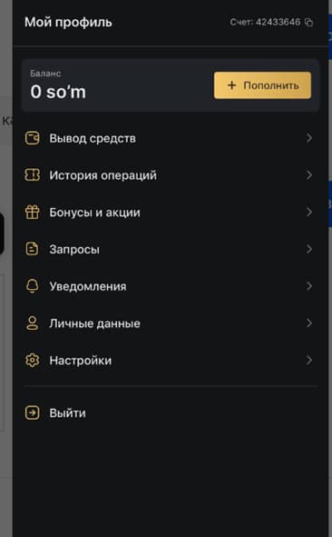 личный кабинет