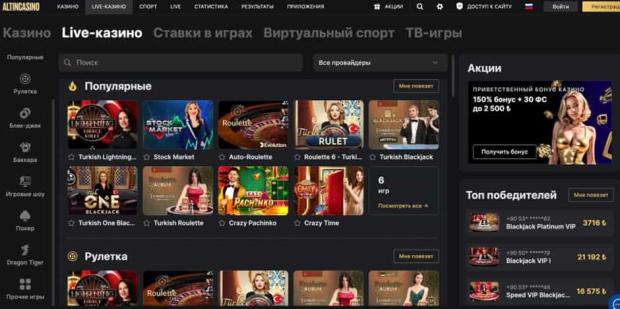 лайв казино