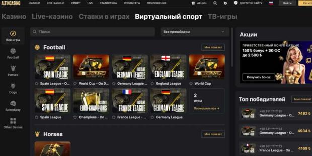 виртуальный спорт