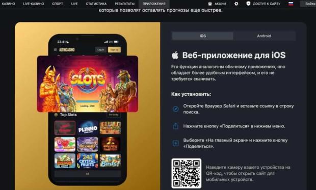 приложение