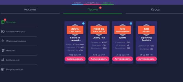 раменбет бонус