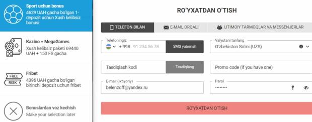 регистрация