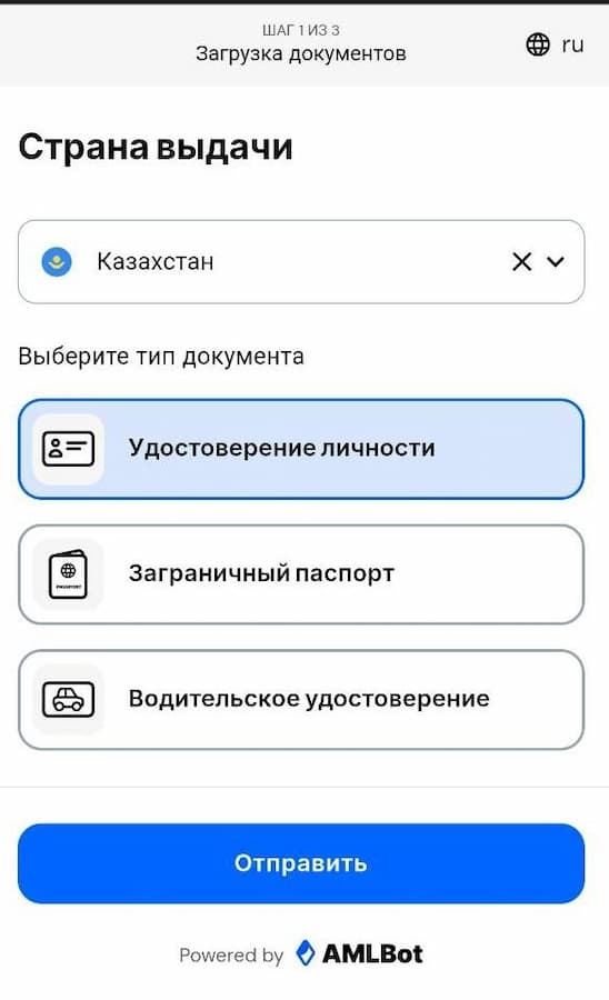 Выбор документа
